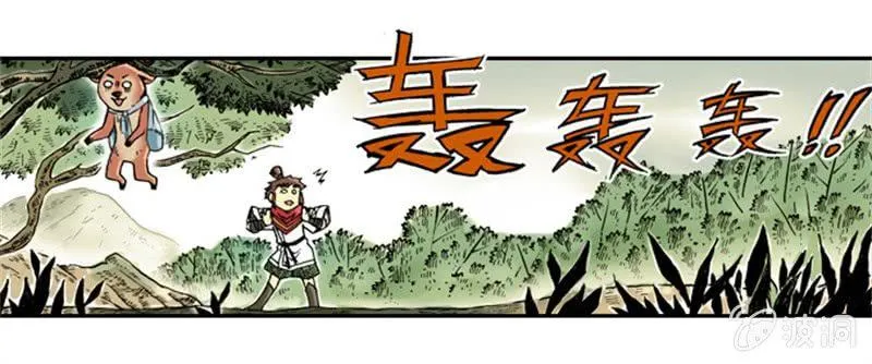 上山采药 第39页