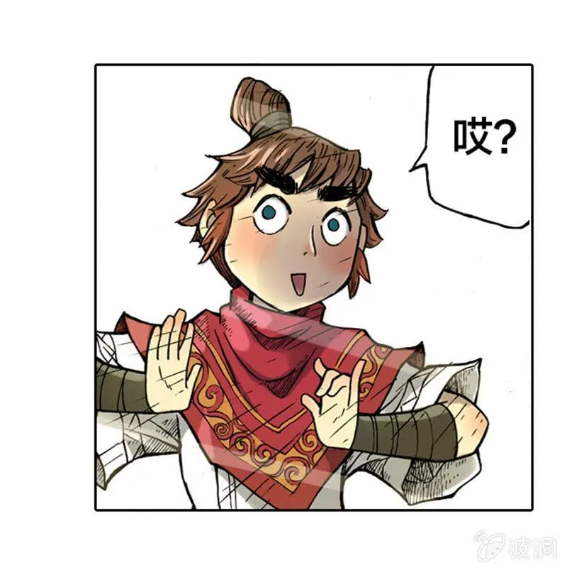 上山采药 第43页