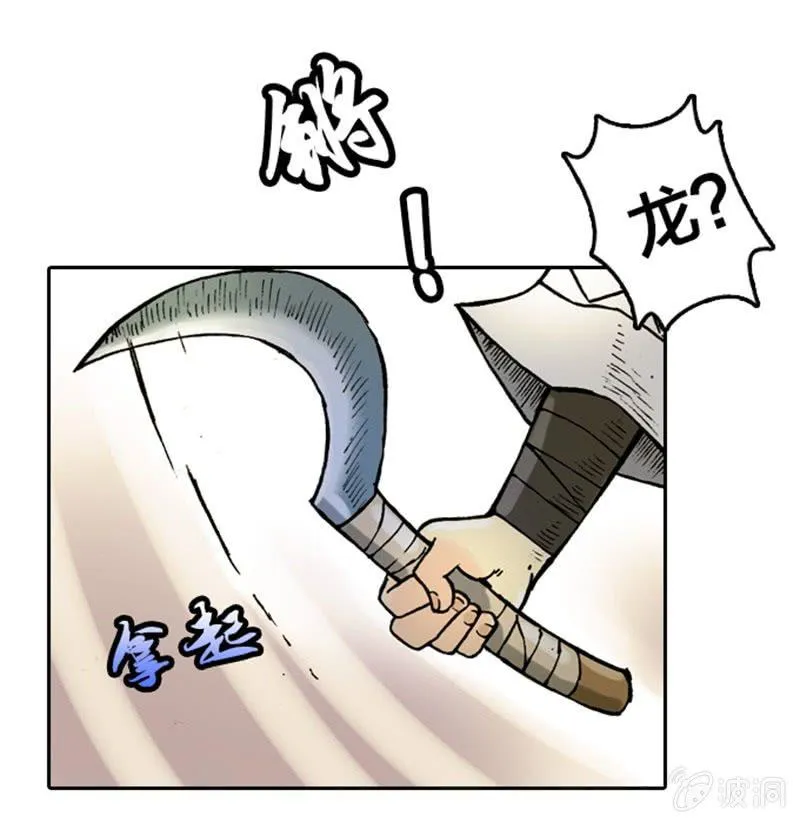 上山采药 第47页