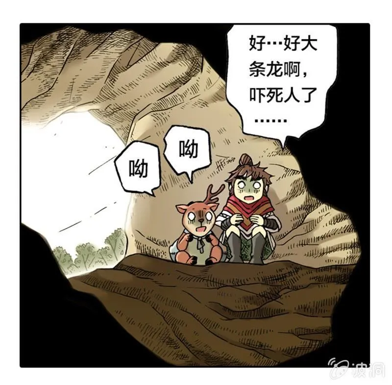 为白龙疗伤 第3页