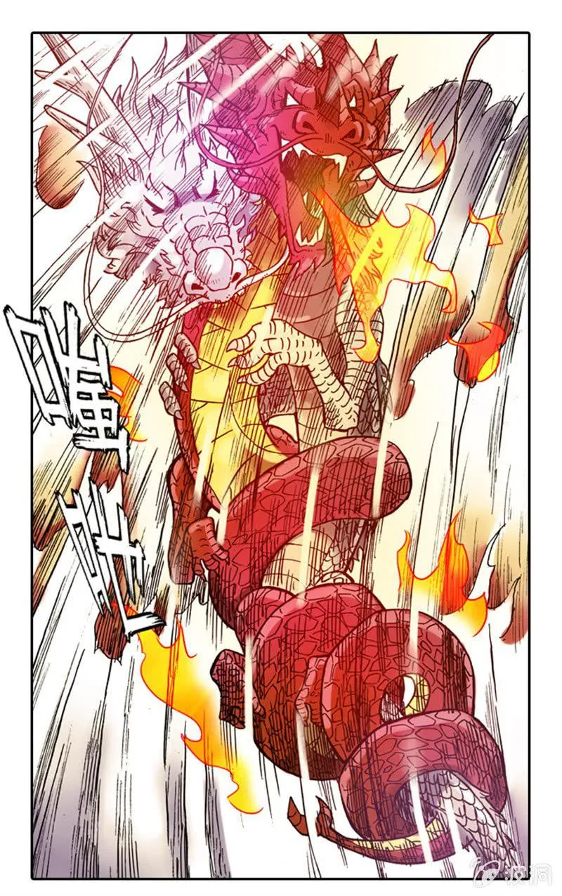 白龙牺牲 第7页