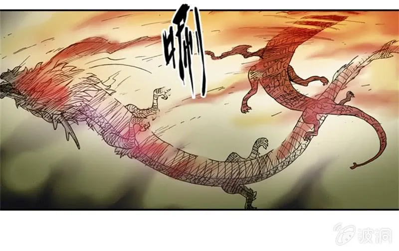 白龙牺牲 第11页