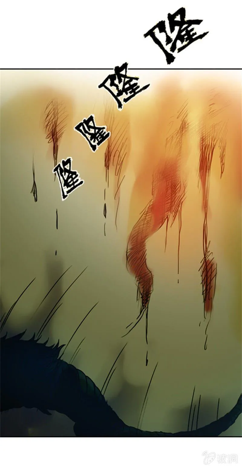 白龙牺牲 第12页