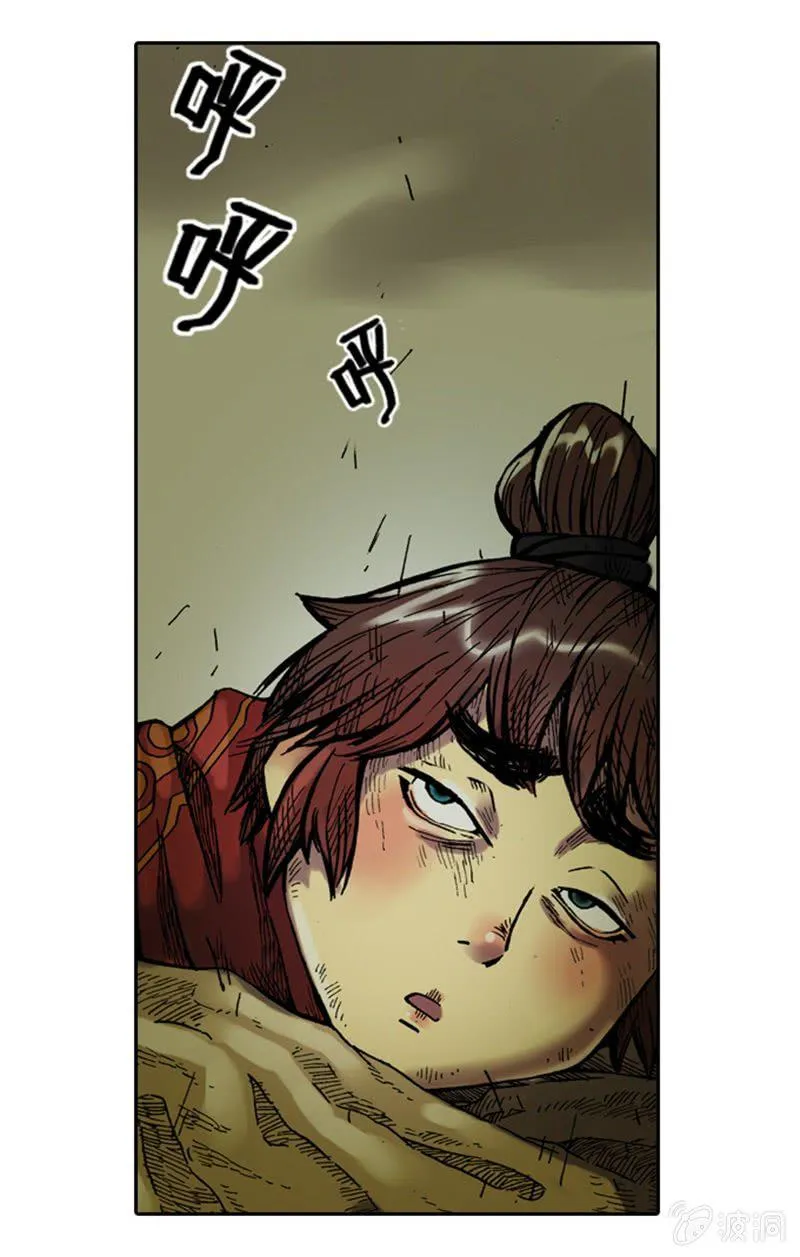 白龙牺牲 第15页
