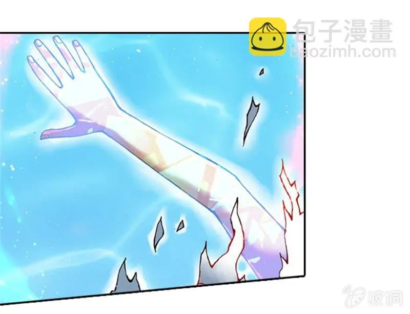 白龙牺牲 第24页