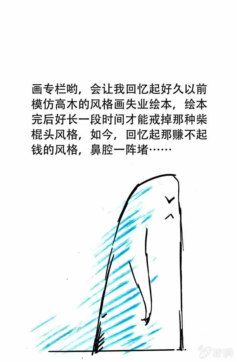 白龙牺牲 第30页