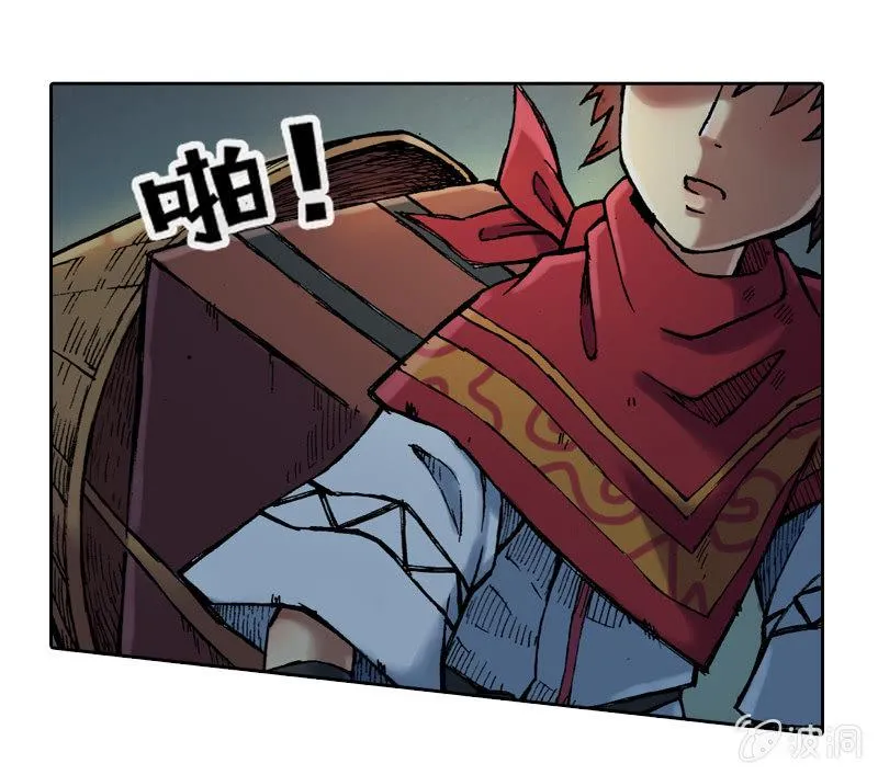 前往龙神山 第3页