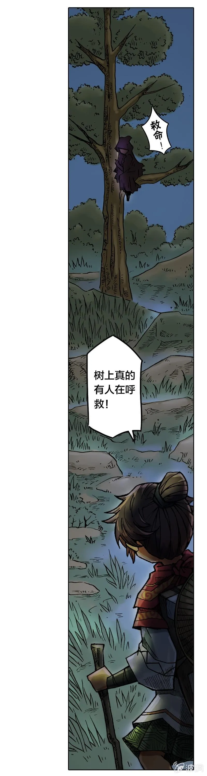 前往龙神山 第6页