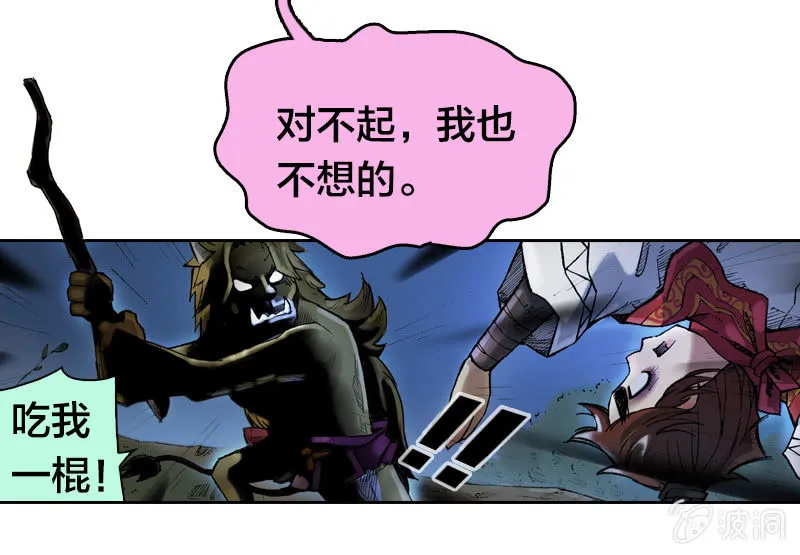 前往龙神山 第13页