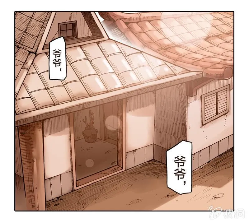 前往龙神山 第16页