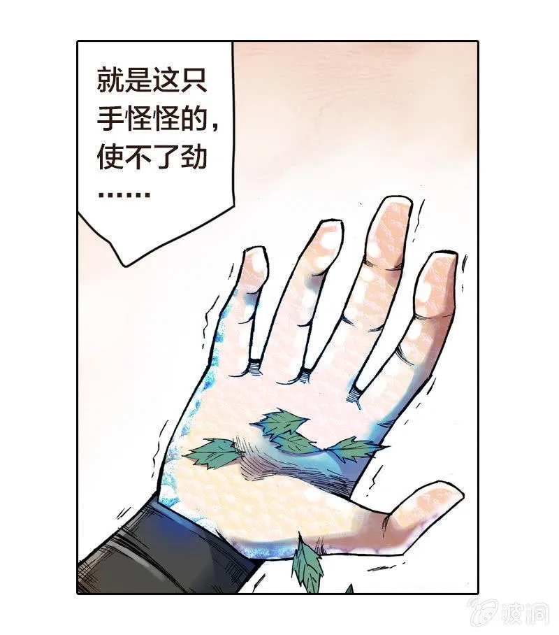 前往龙神山 第19页