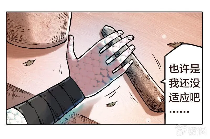 前往龙神山 第20页