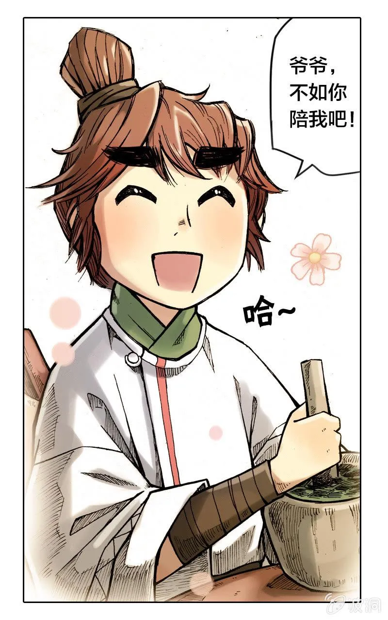 前往龙神山 第25页