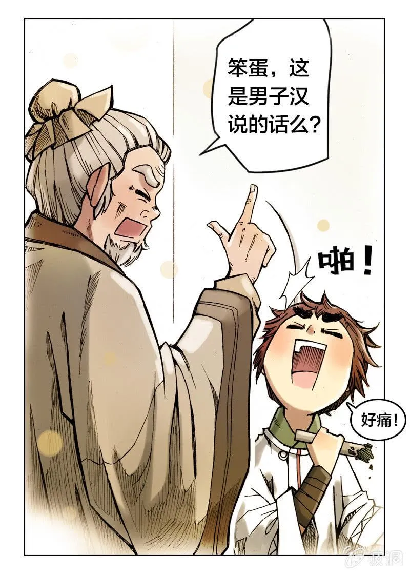 前往龙神山 第26页