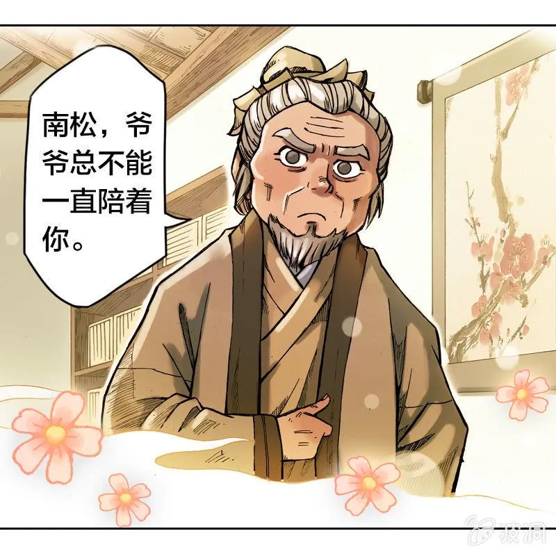 前往龙神山 第27页