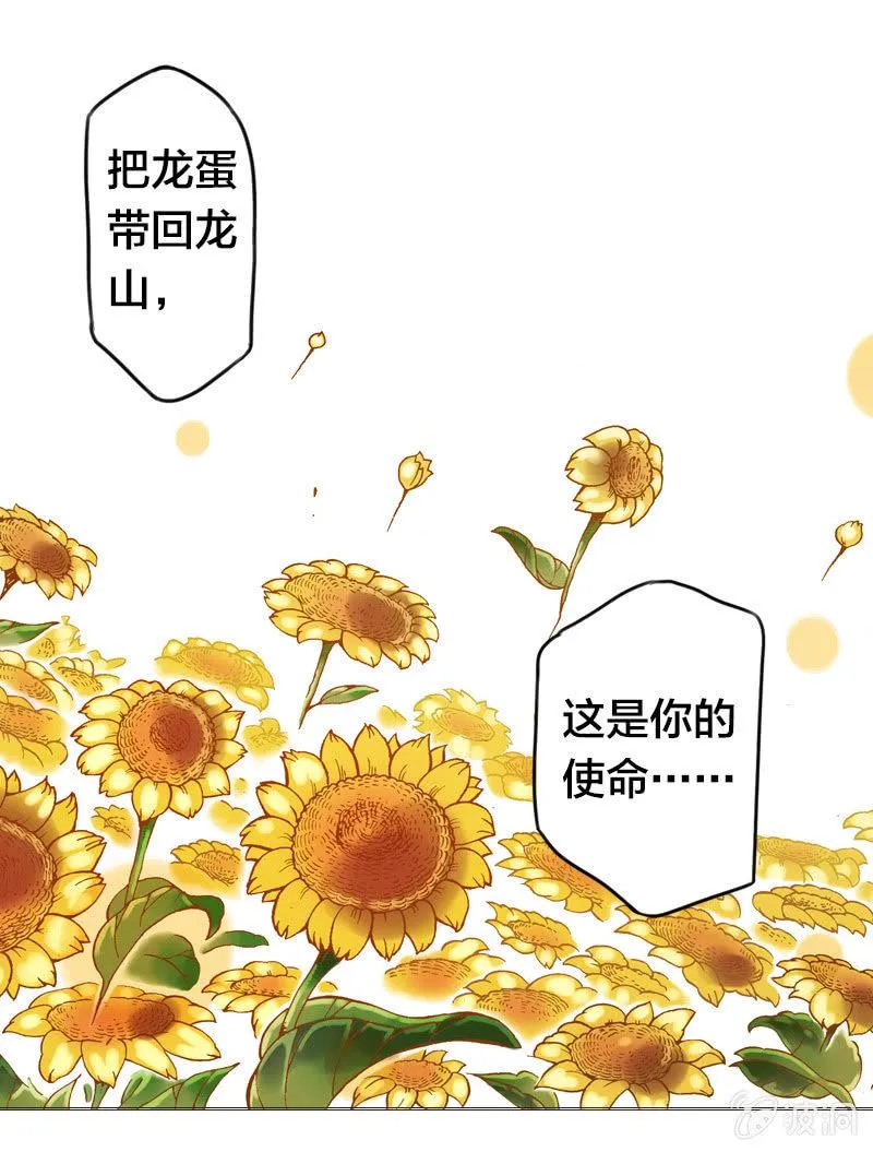 前往龙神山 第30页