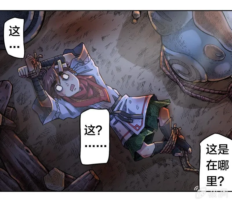 前往龙神山 第34页