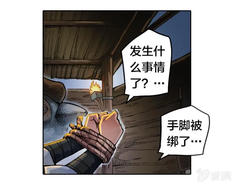 前往龙神山 第35页