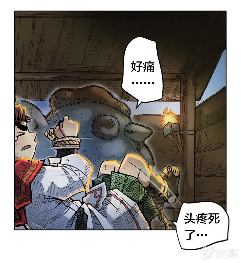 前往龙神山 第36页