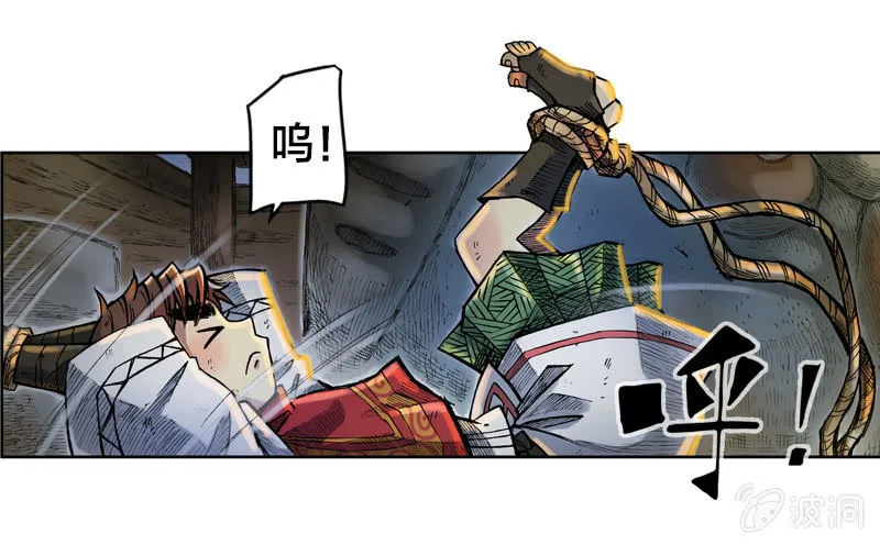 前往龙神山 第37页