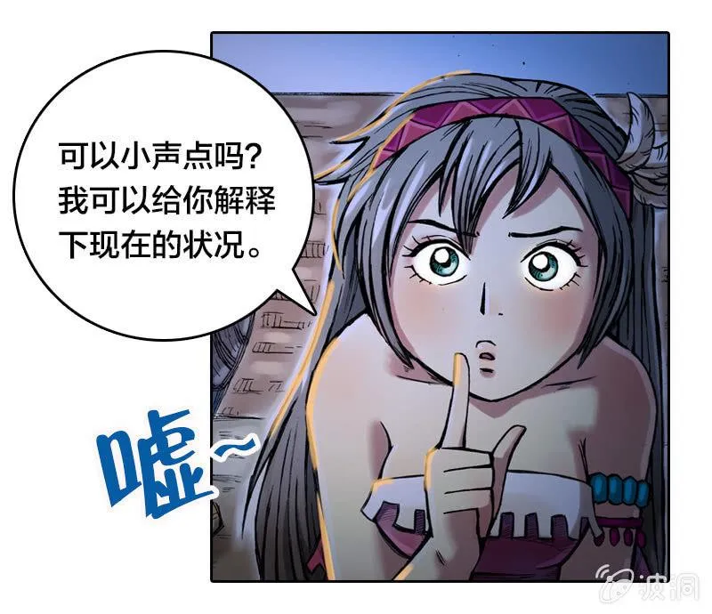 落入虎穴 第3页