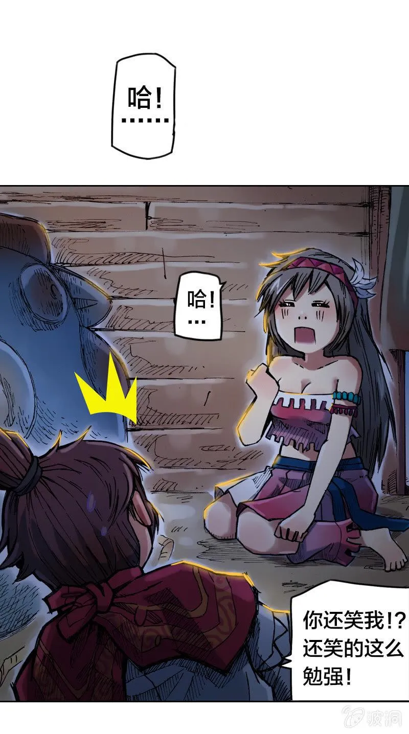 落入虎穴 第9页