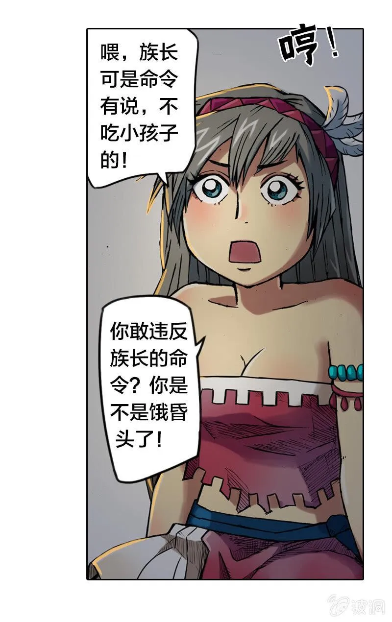 落入虎穴 第17页