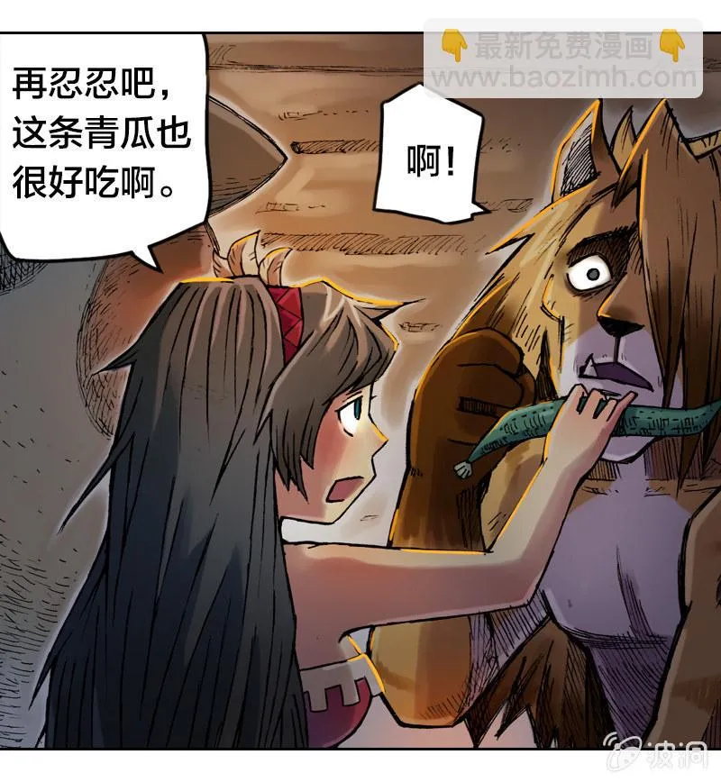 落入虎穴 第19页