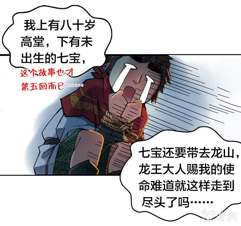 落入虎穴 第24页