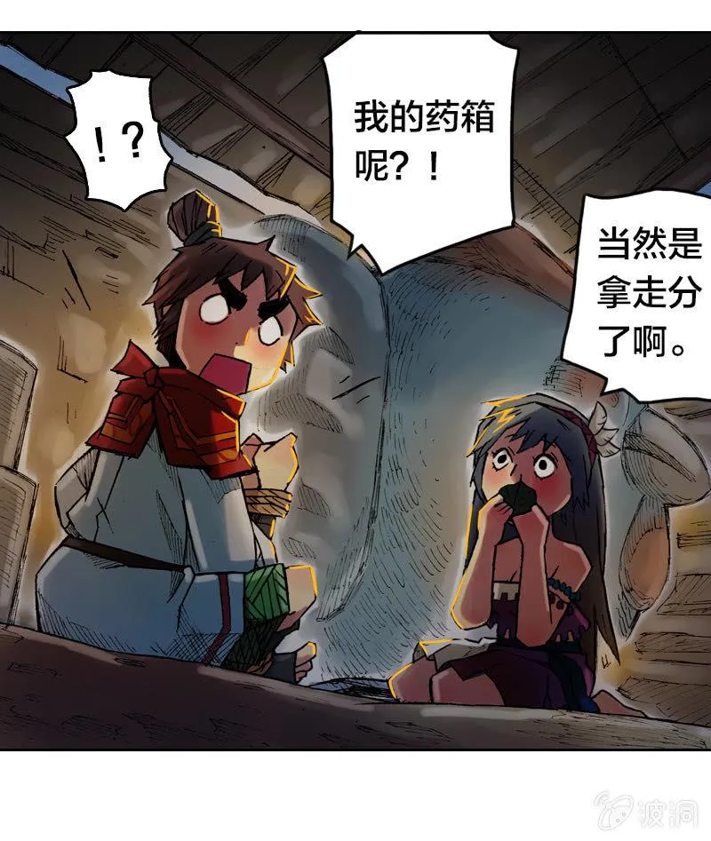 落入虎穴 第26页