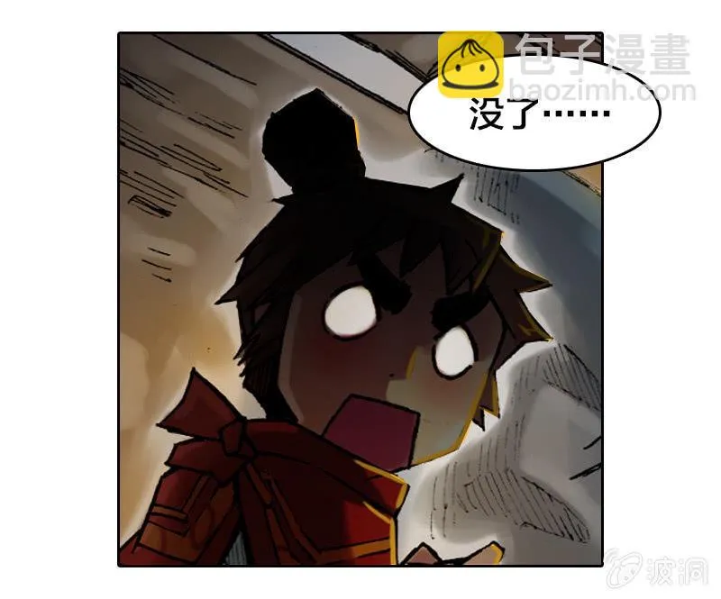 落入虎穴 第27页