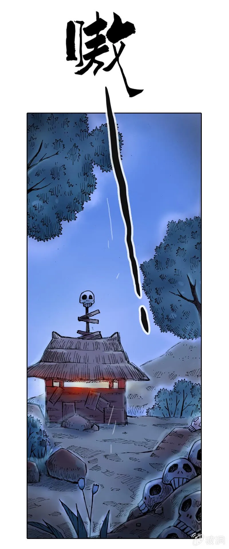 落入虎穴 第30页
