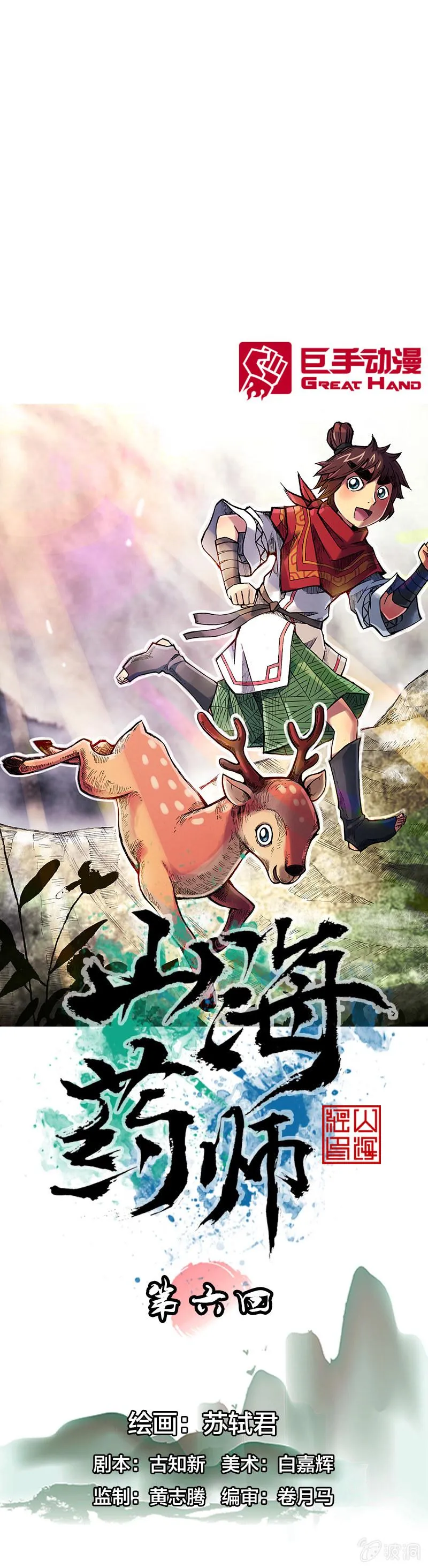 穷奇 第1页