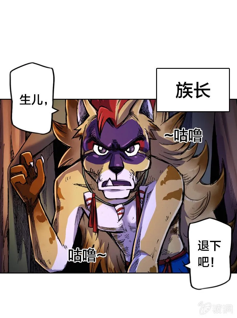 穷奇 第2页
