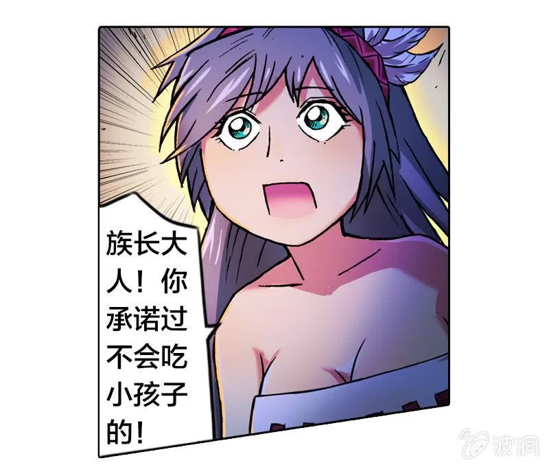 穷奇 第3页