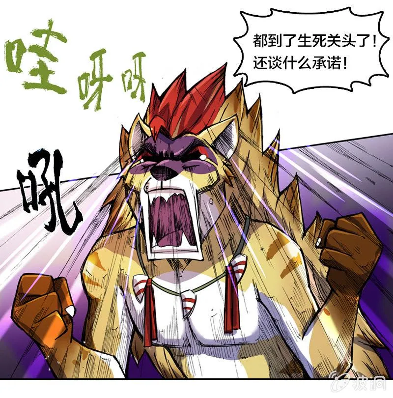 穷奇 第4页