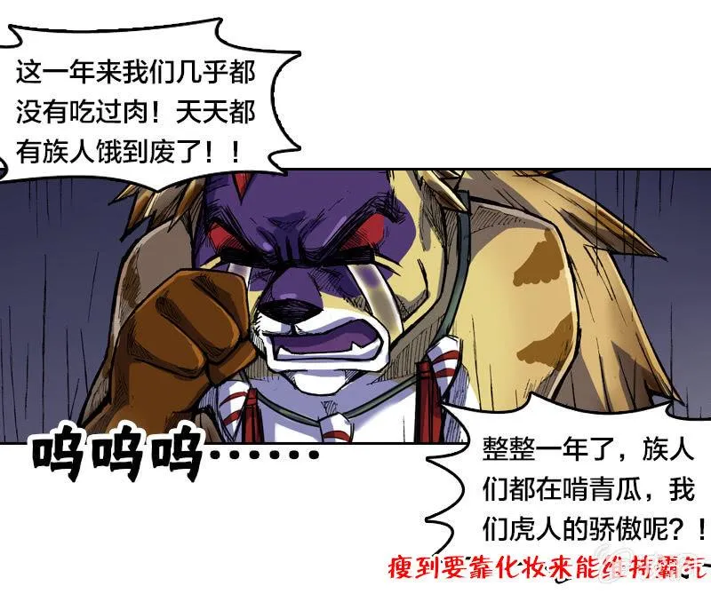 穷奇 第5页