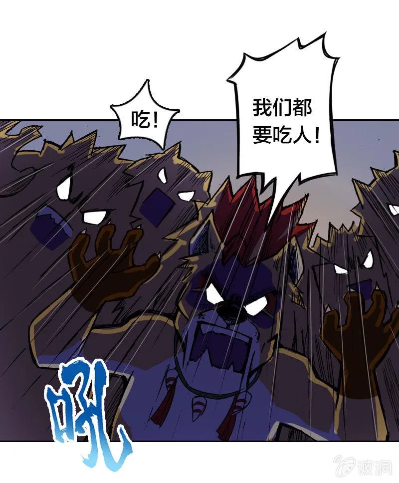 穷奇 第8页