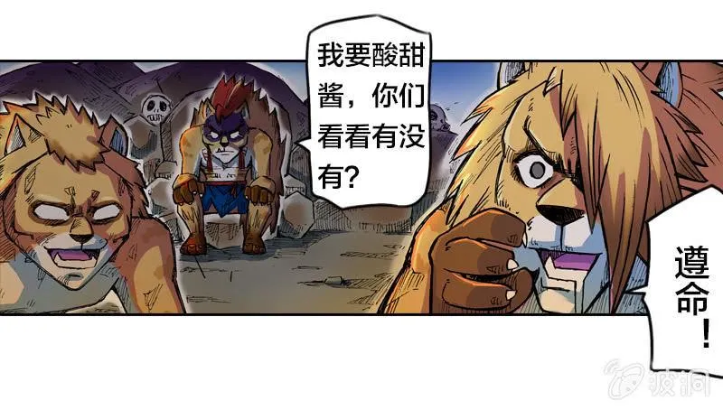 穷奇 第17页