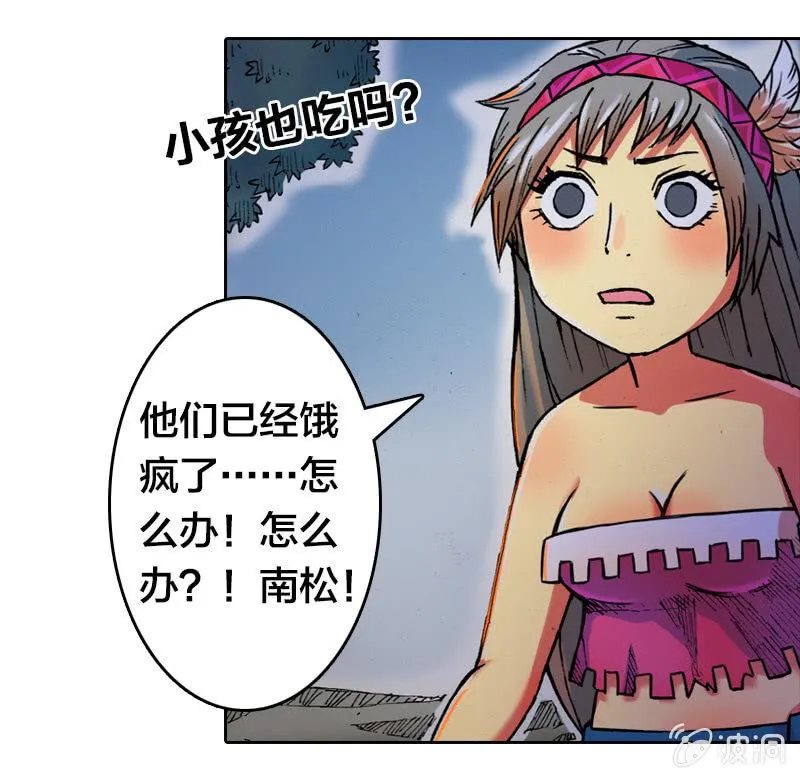 穷奇 第30页