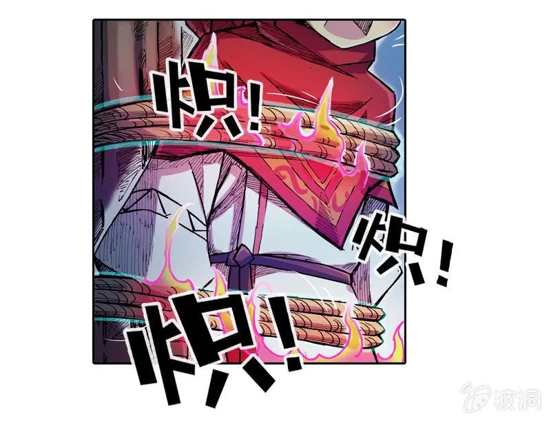 穷奇 第32页