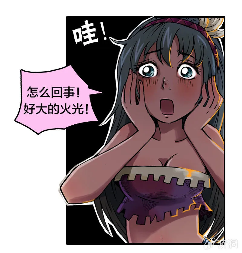 火烧虎妖村 第8页