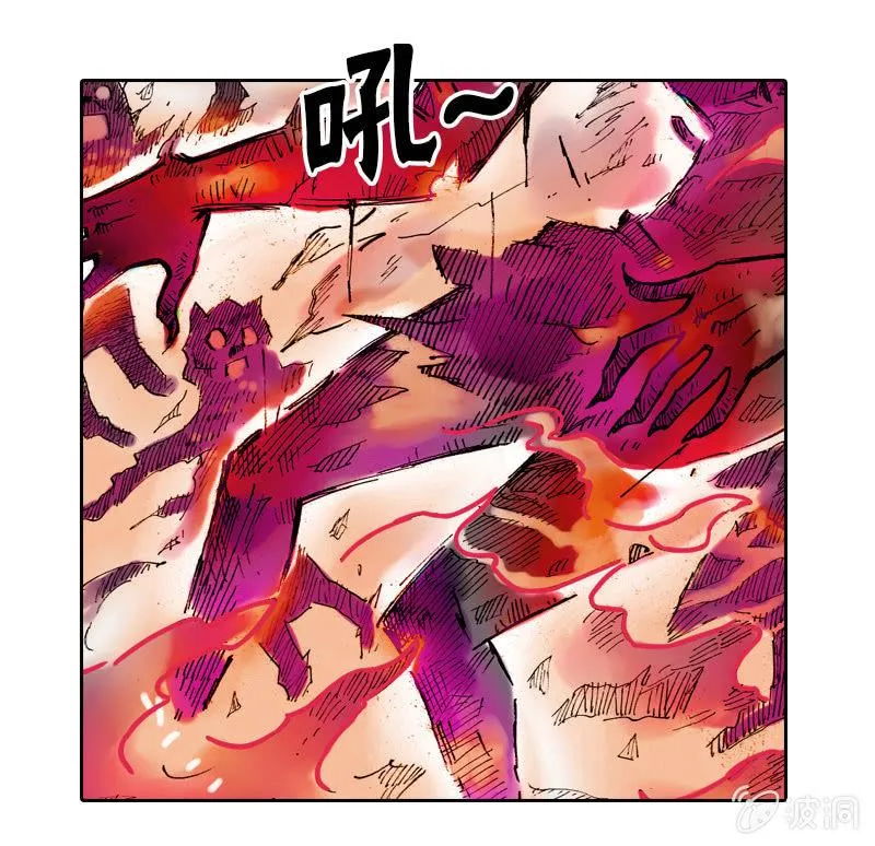 火烧虎妖村 第26页