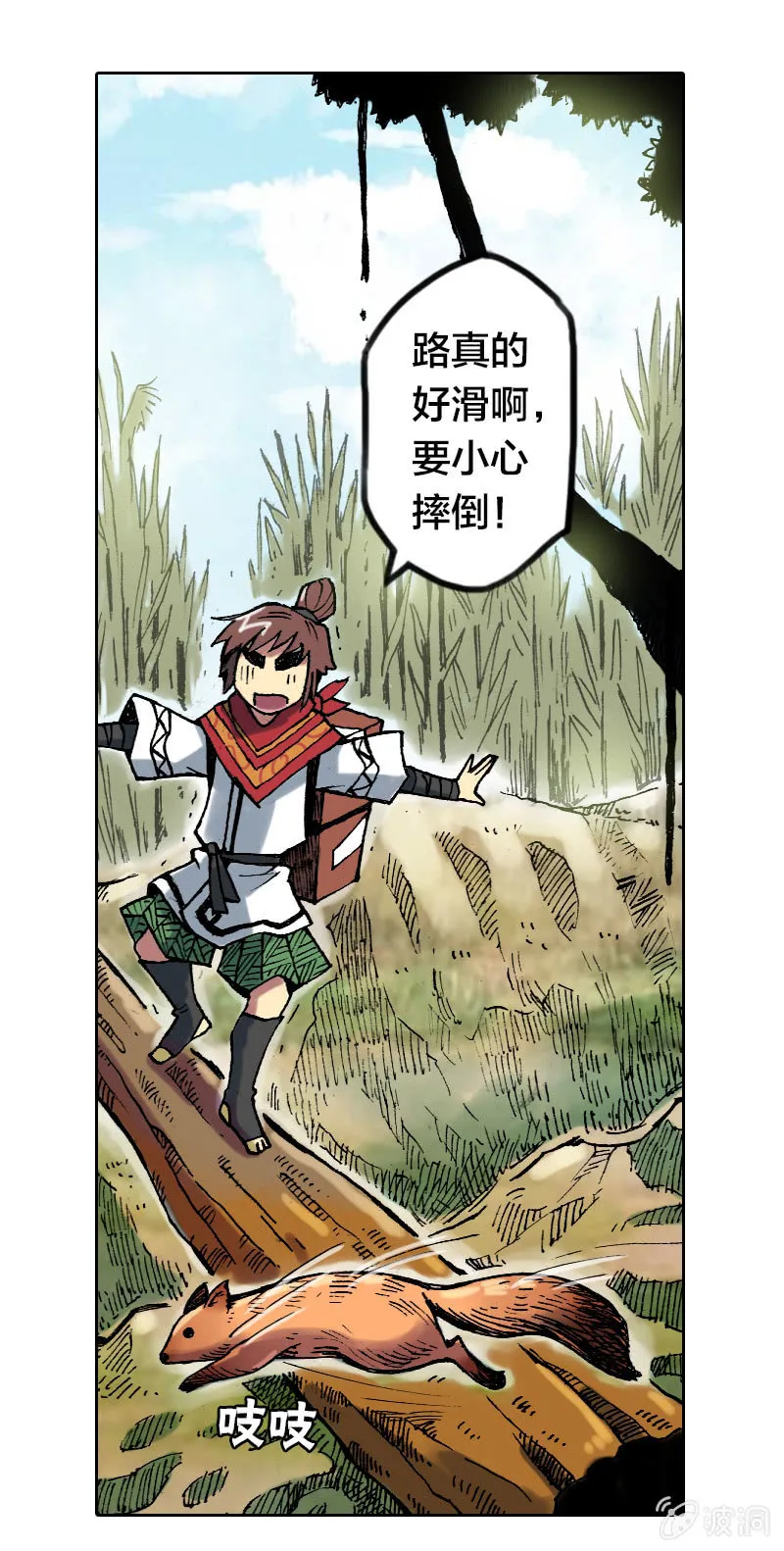 大怪鸟 第2页