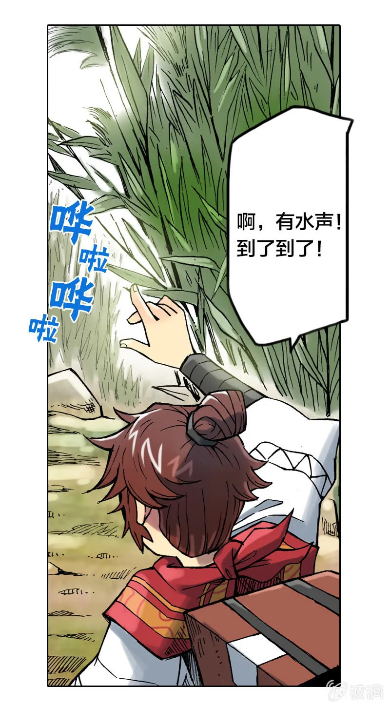大怪鸟 第3页