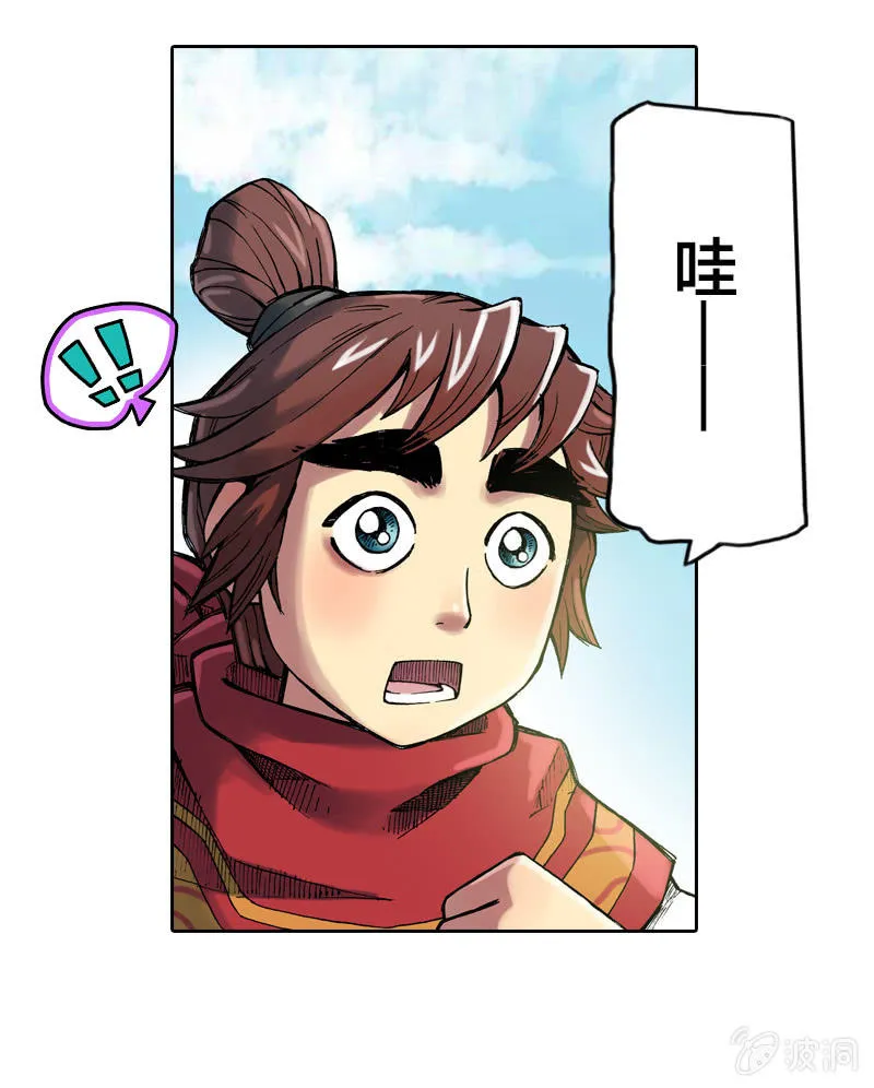 大怪鸟 第4页