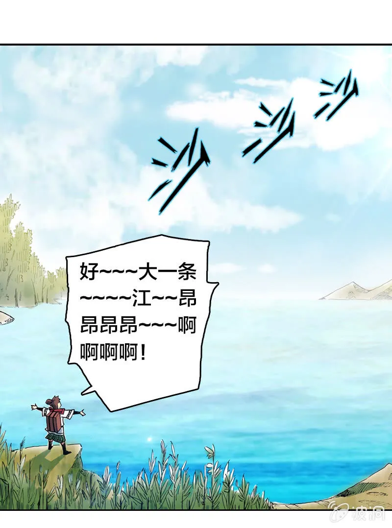 大怪鸟 第5页