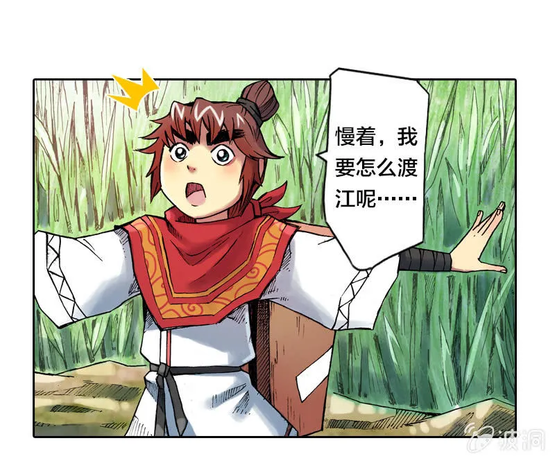 大怪鸟 第6页