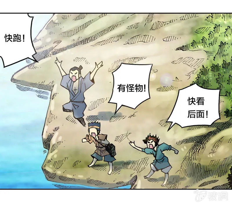 大怪鸟 第12页
