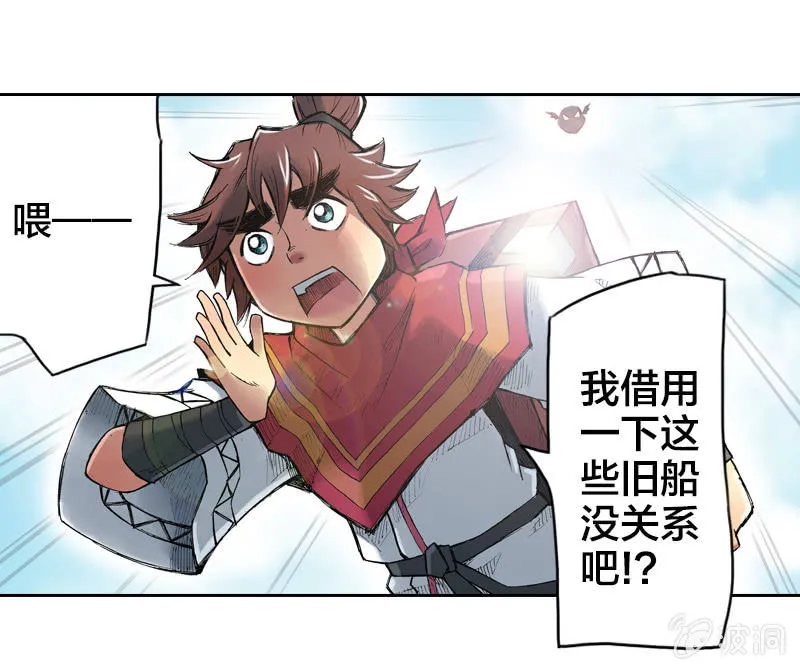 大怪鸟 第13页